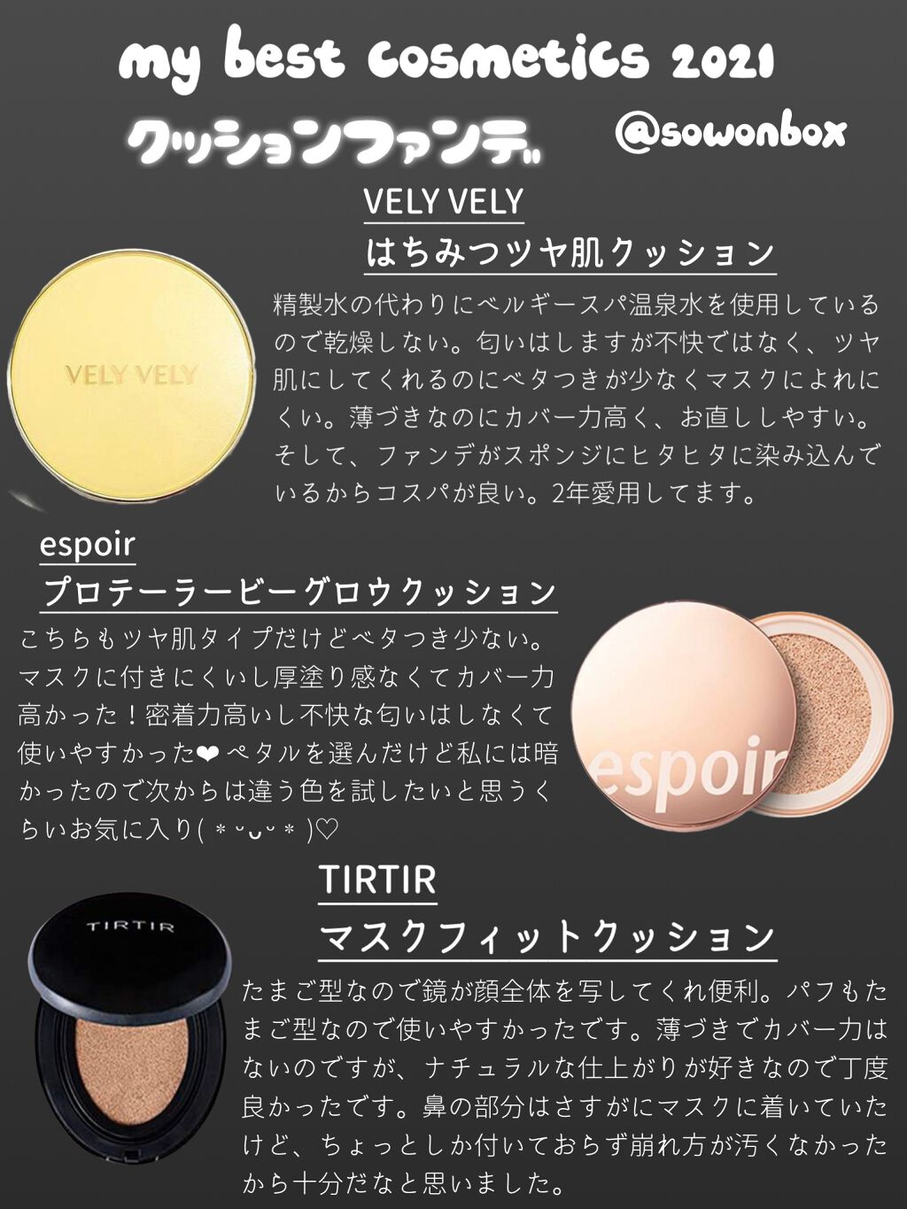 はちみつツヤ肌クッションファンデ/VELY VELY/クッションファンデーションを使ったクチコミ(1枚目)