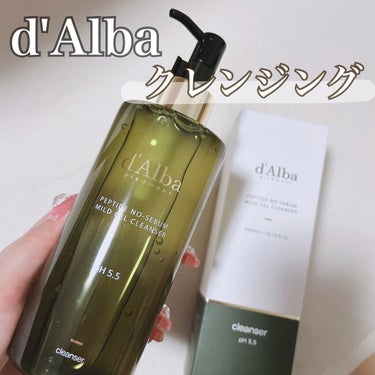 \d'Alba クレンジング🌿/

ダルバ好きだけどクレンザーは初めて、、
買って正解でした🤍

洗い上がりは肌がもっちりとするかんじ。
だけどけっこうさっぱりする。💭

濃いアイメイクは落ちないからア