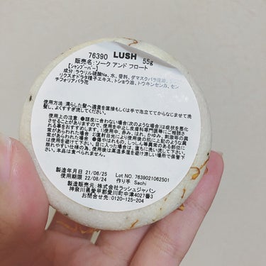 ラッシュ ソーク アンド フロートのクチコミ「ここ一年はシャンプーをずっとLUSH🐰
今回は頭皮をケアできるタイプれ
ソーク アンド フロー.....」（2枚目）