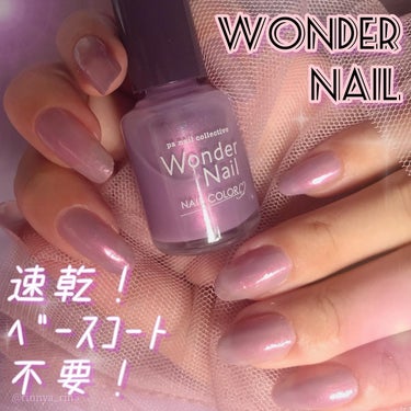 pa ワンダーネイル/pa nail collective/マニキュアを使ったクチコミ（1枚目）