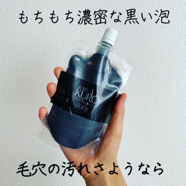 JUSO KURO SOAP/NAKUNA-RE/洗顔フォームを使ったクチコミ（1枚目）