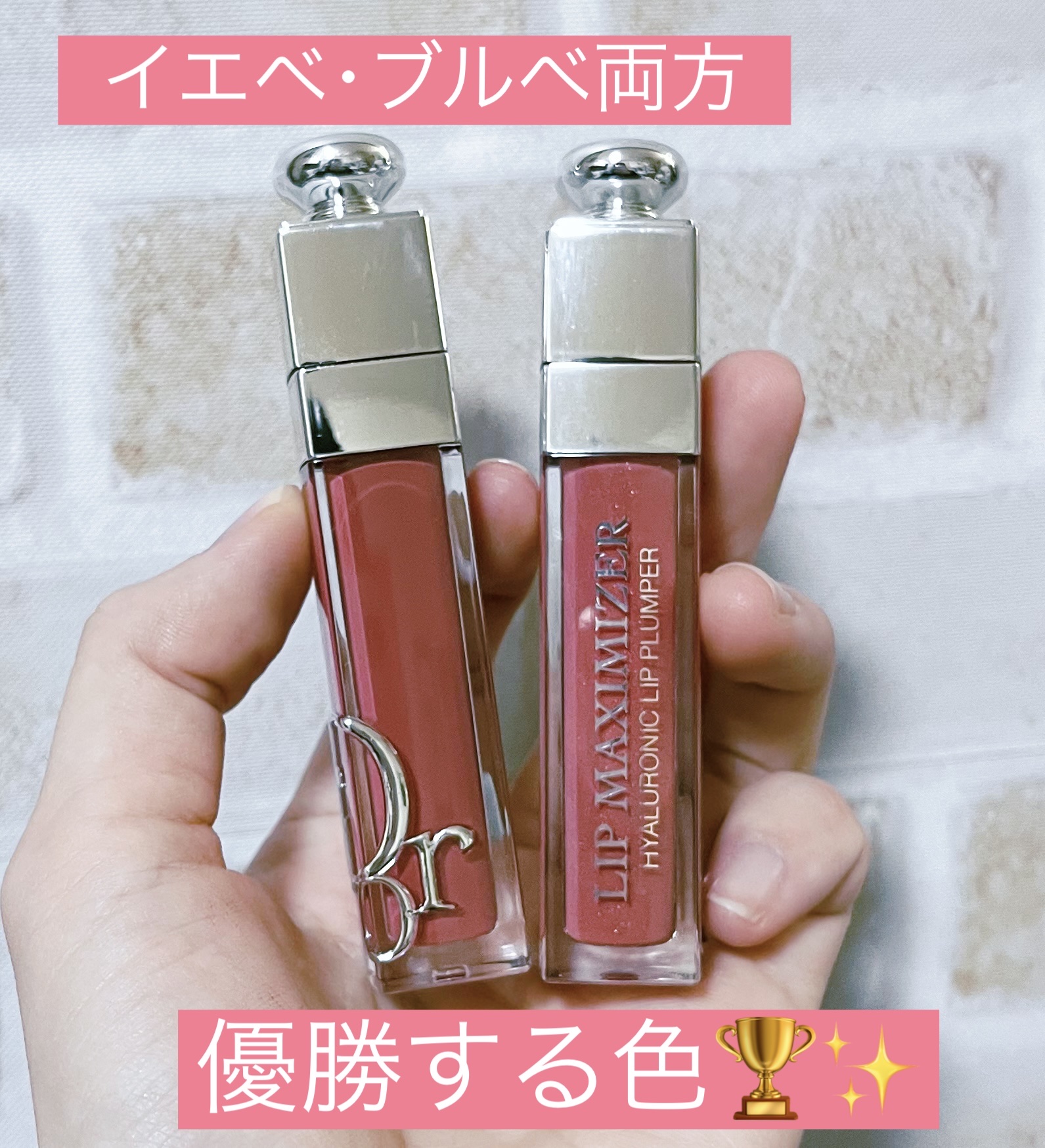 ディオール アディクト リップ マキシマイザー/Dior/リップグロスを使ったクチコミ（1枚目）