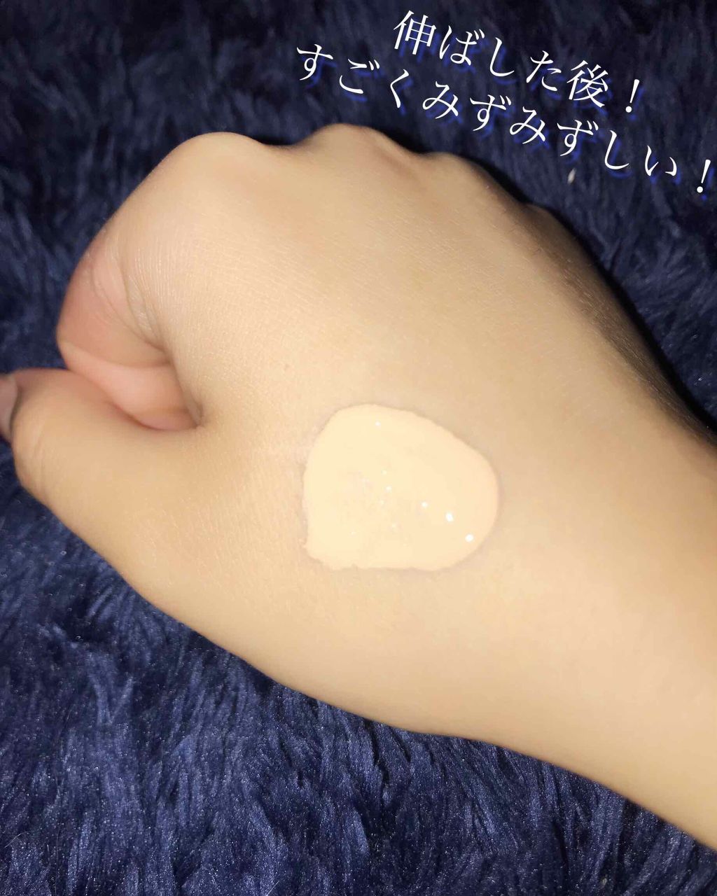 ヌードメークジェル (フォーアクティブガール)/MAJOLICA MAJORCA/化粧下地を使ったクチコミ(3枚目)