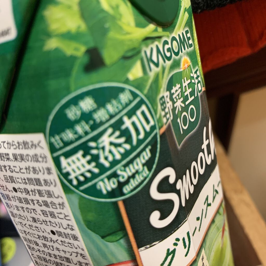 乳酸菌day グリーンスムージー/日本ルナ/スムージーを使ったクチコミ（2枚目）