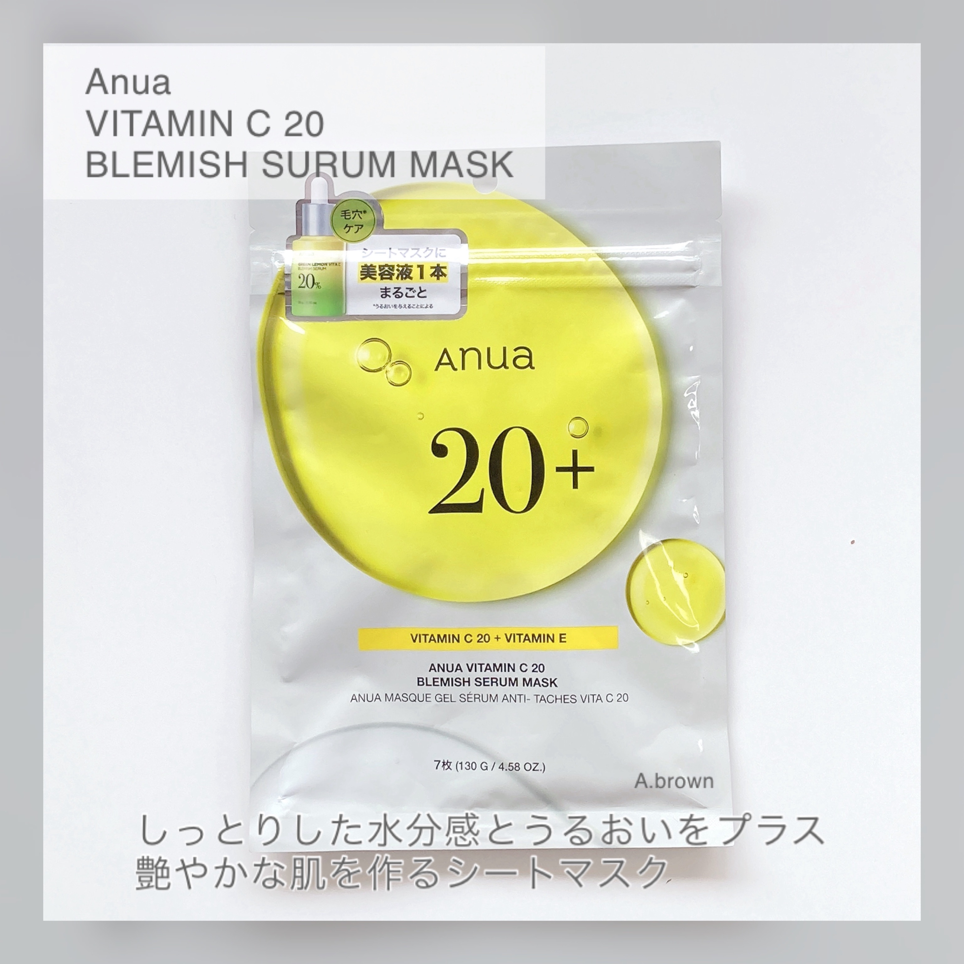 BIRCH 70 MOISTURE BOOSTING SERUM MASK/Anua/シートマスク・パックを使ったクチコミ（3枚目）
