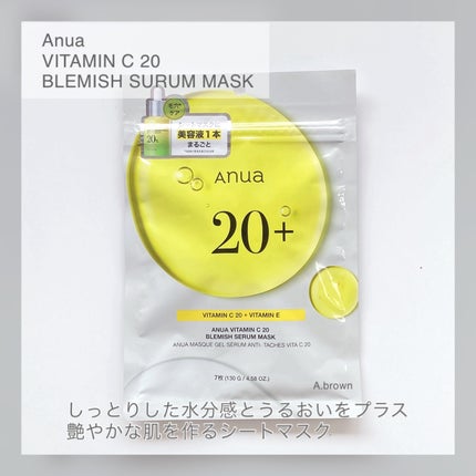 BIRCH 70 MOISTURE BOOSTING SERUM MASK/Anua/シートマスク・パックを使ったクチコミ(3枚目)