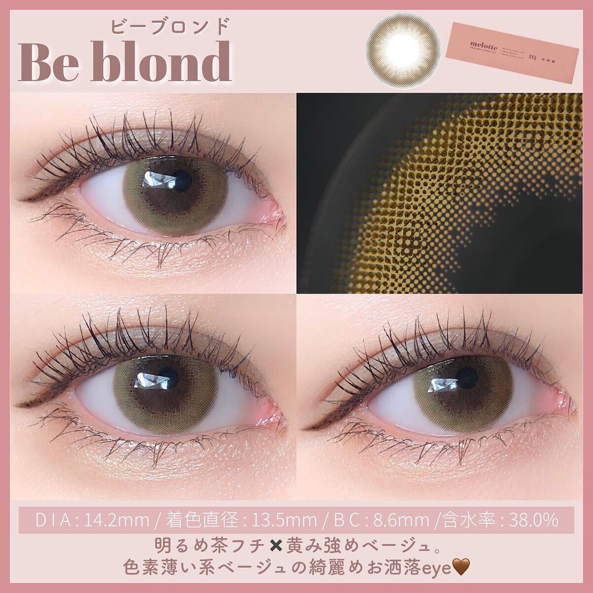 melotte 1day/melotte/ワンデー(1DAY)カラコンを使ったクチコミ(5枚目)