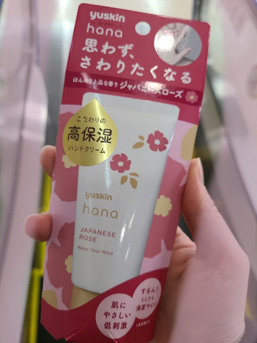 ハンドクリーム ジャパニーズローズ/ユースキンhana/ハンドクリームを使ったクチコミ（1枚目）