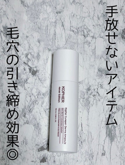 CUREPAIR DERMA AMPOULE /KOPHER/ミスト状化粧水を使ったクチコミ(1枚目)
