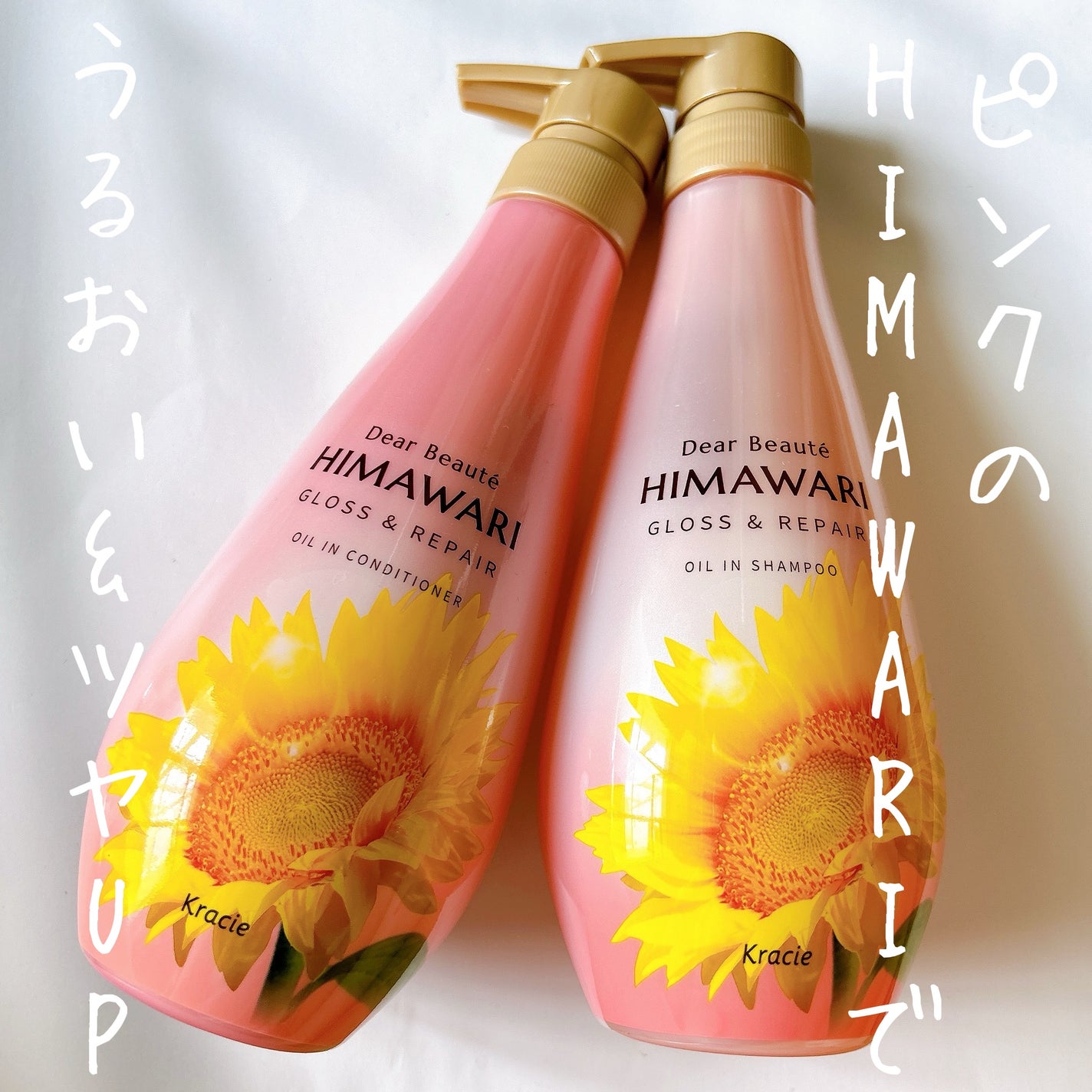 オイルインシャンプー/オイルインコンディショナー (グロス&リペア)/ディアボーテ/市販シャンプーを使ったクチコミ(1枚目)