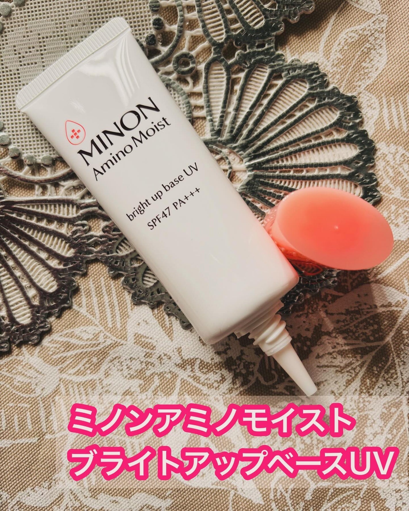 cherry on LIPS 「#PR#ミノンアミノモイスト敏感肌、乾燥肌におススメのUV化粧..」(1枚目)