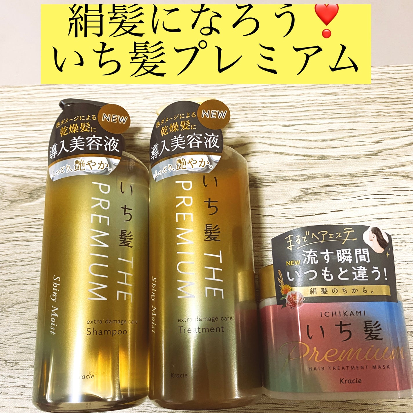 プレミアム ラッピングマスク/いち髪/ヘアマスク・ヘアパックを使ったクチコミ(1枚目)