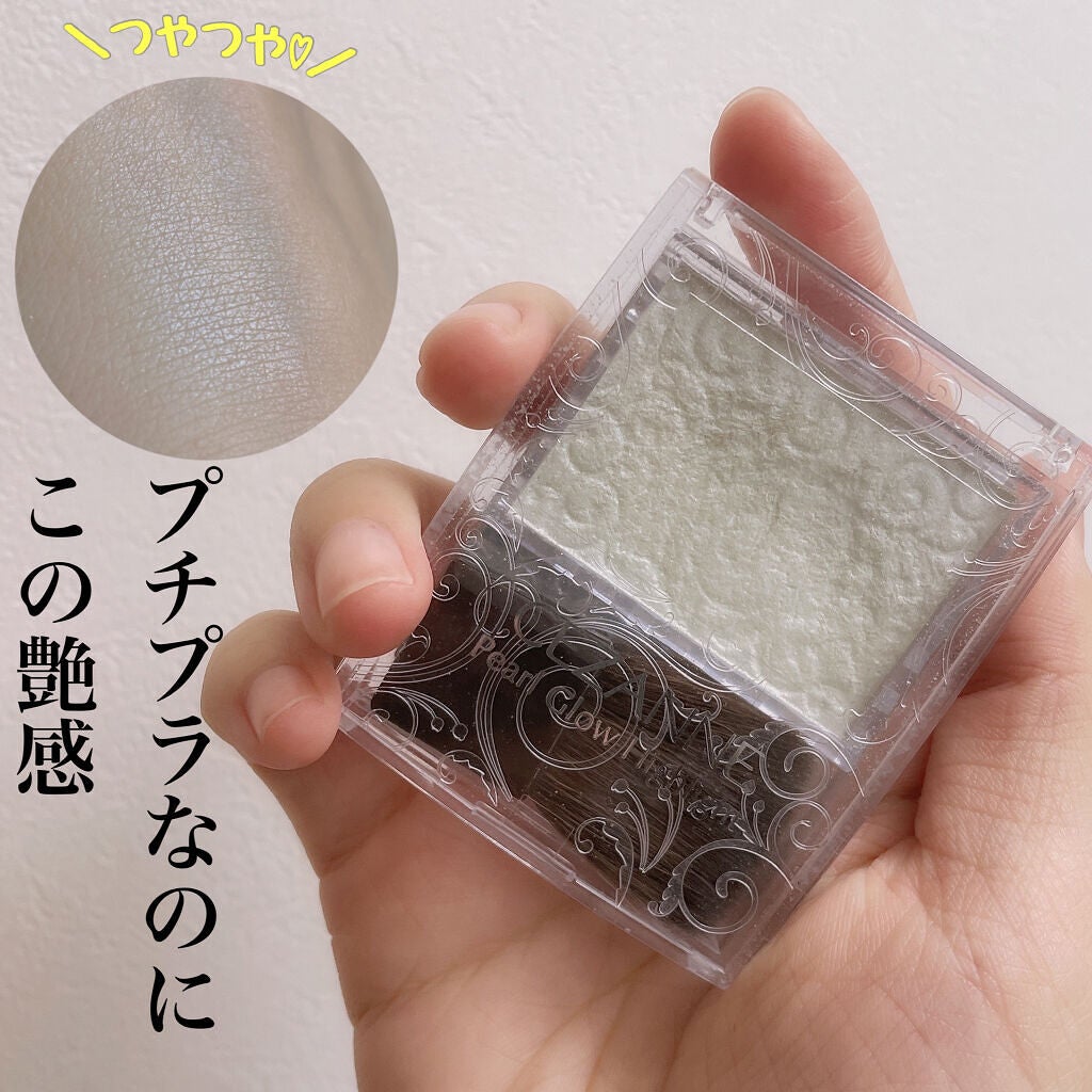 パールグロウハイライト/CEZANNE/パウダーハイライトを使ったクチコミ(1枚目)