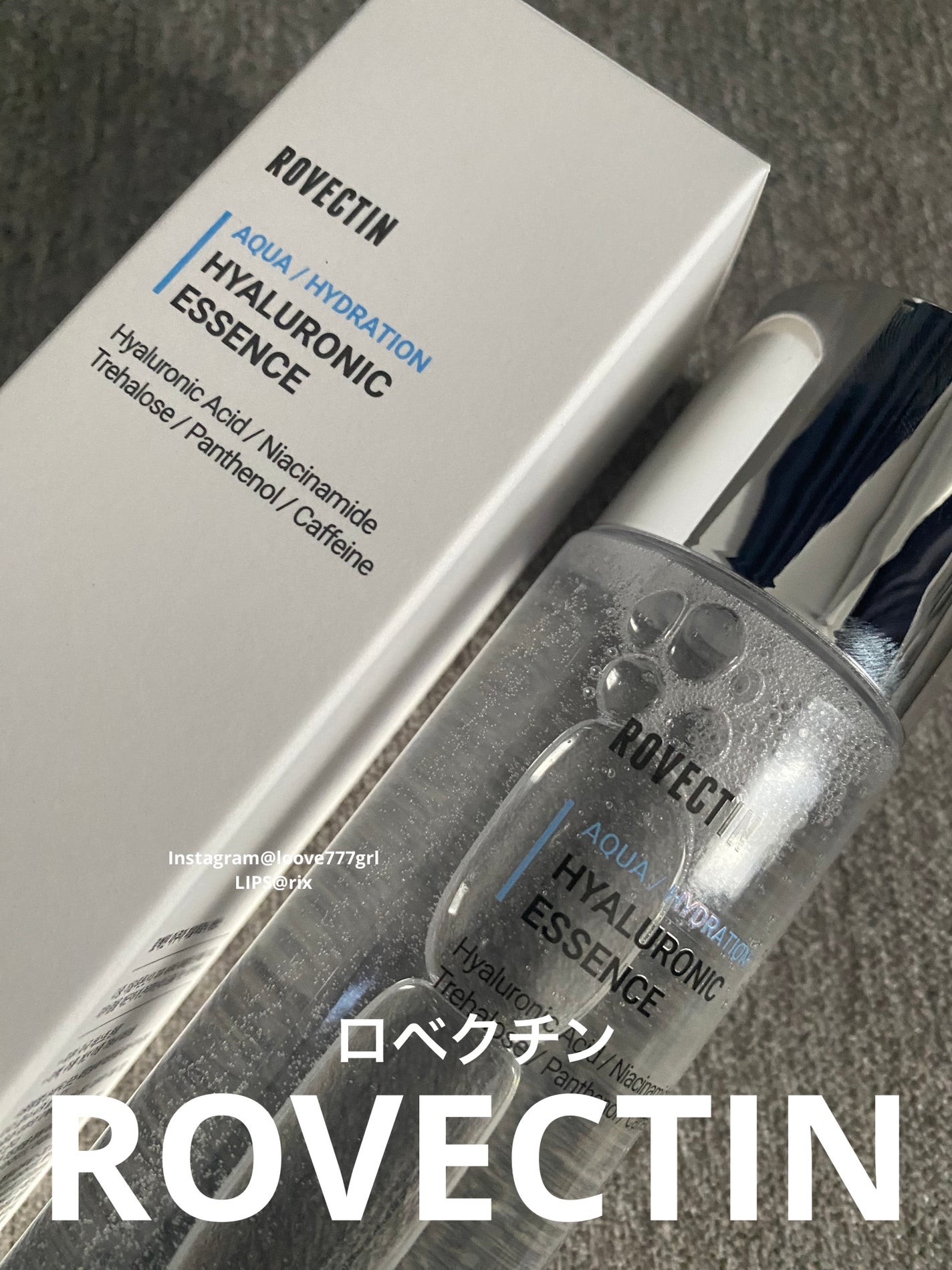 アクアヒアルロニックエッセンス/ロベクチン/化粧水を使ったクチコミ(1枚目)