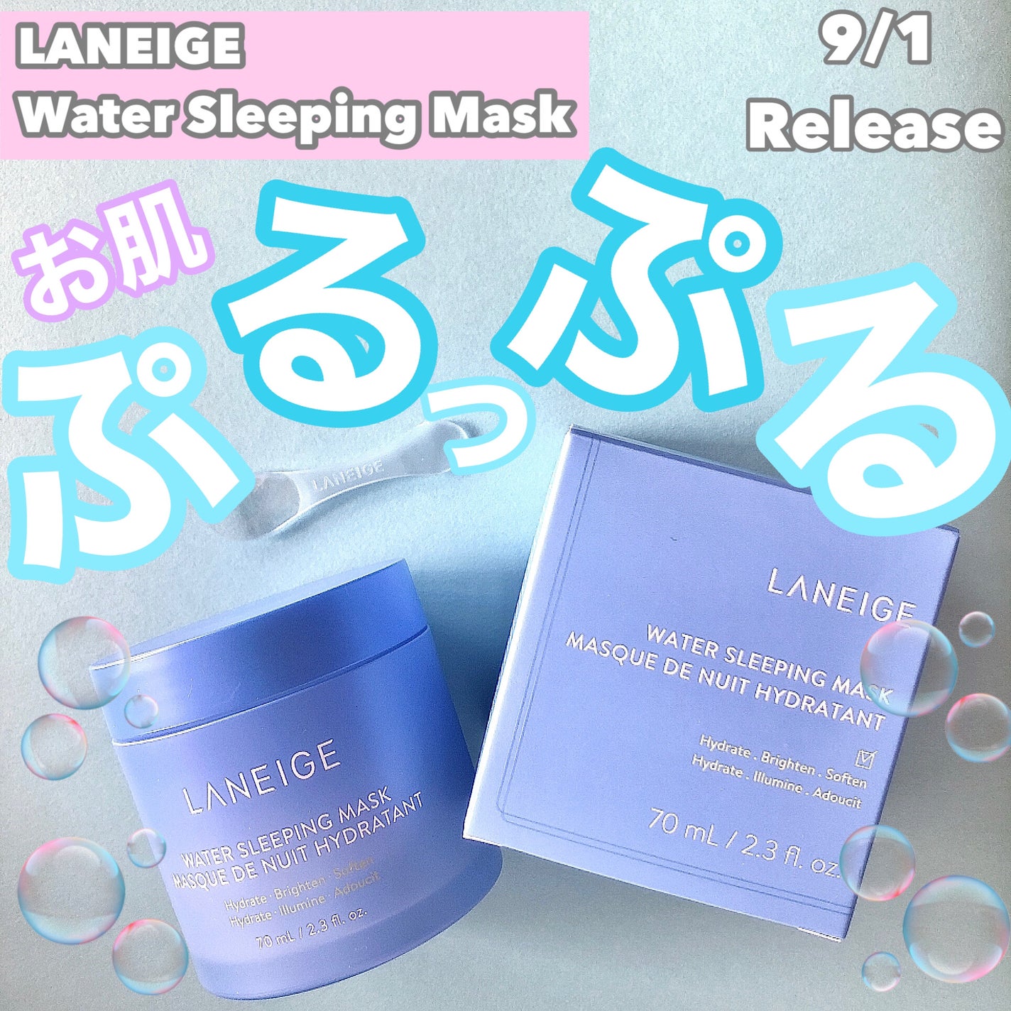 ウォータースリーピングマスク/LANEIGE/フェイスクリームを使ったクチコミ(1枚目)