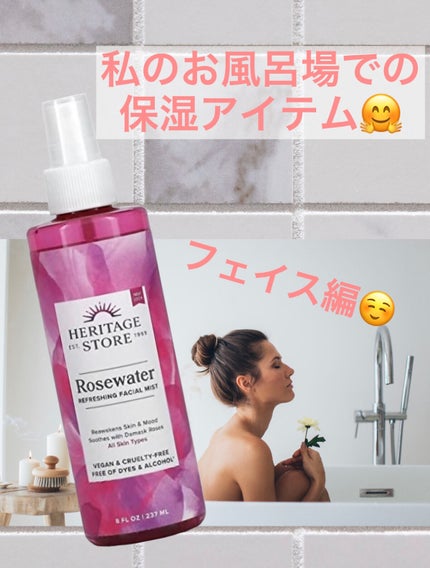 Rosewater & Glycerin/Heritage consumer products(海外)/化粧水を使ったクチコミ(1枚目)