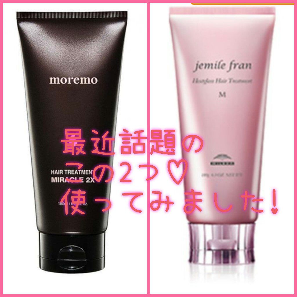 メルティバター/ジェミールフラン/ヘアバームを使ったクチコミ（1枚目）