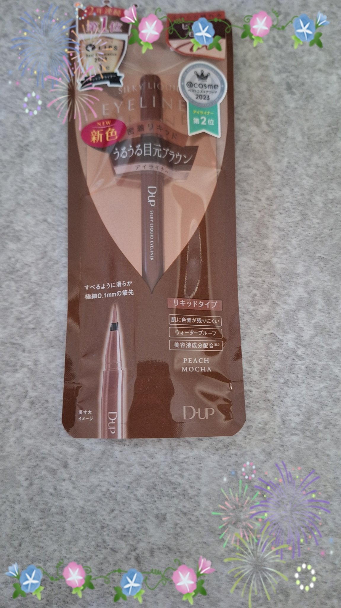 シルキーリキッドアイライナーWP/D-UP/リキッドアイライナーを使ったクチコミ(1枚目)