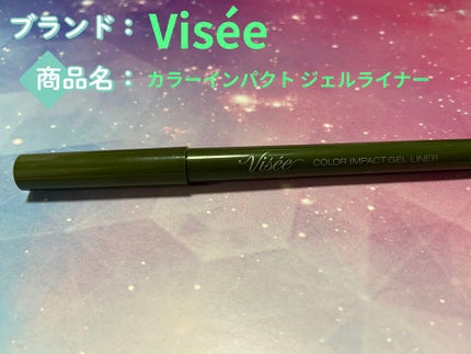 カラーインパクト ジェルライナー/Visée/ジェルアイライナーを使ったクチコミ(1枚目)