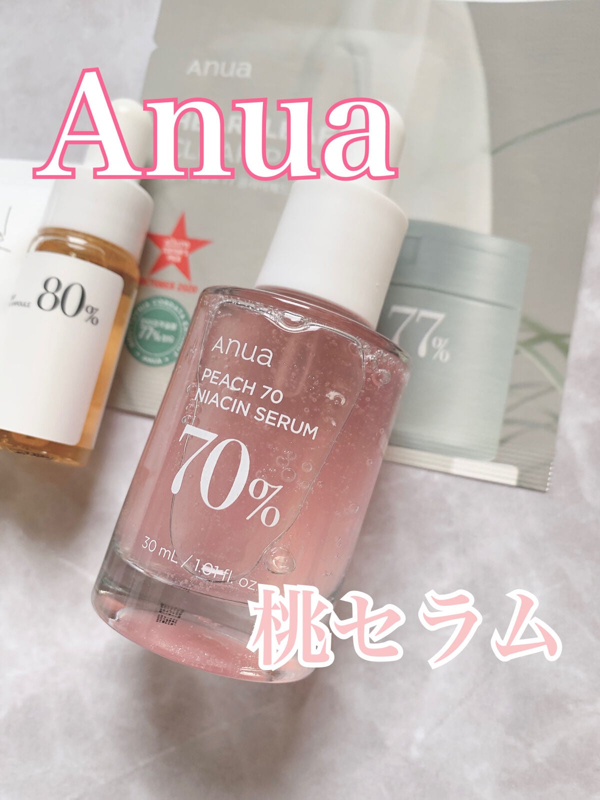 桃70%ナイアシンセラム/Anua/美容液を使ったクチコミ(1枚目)