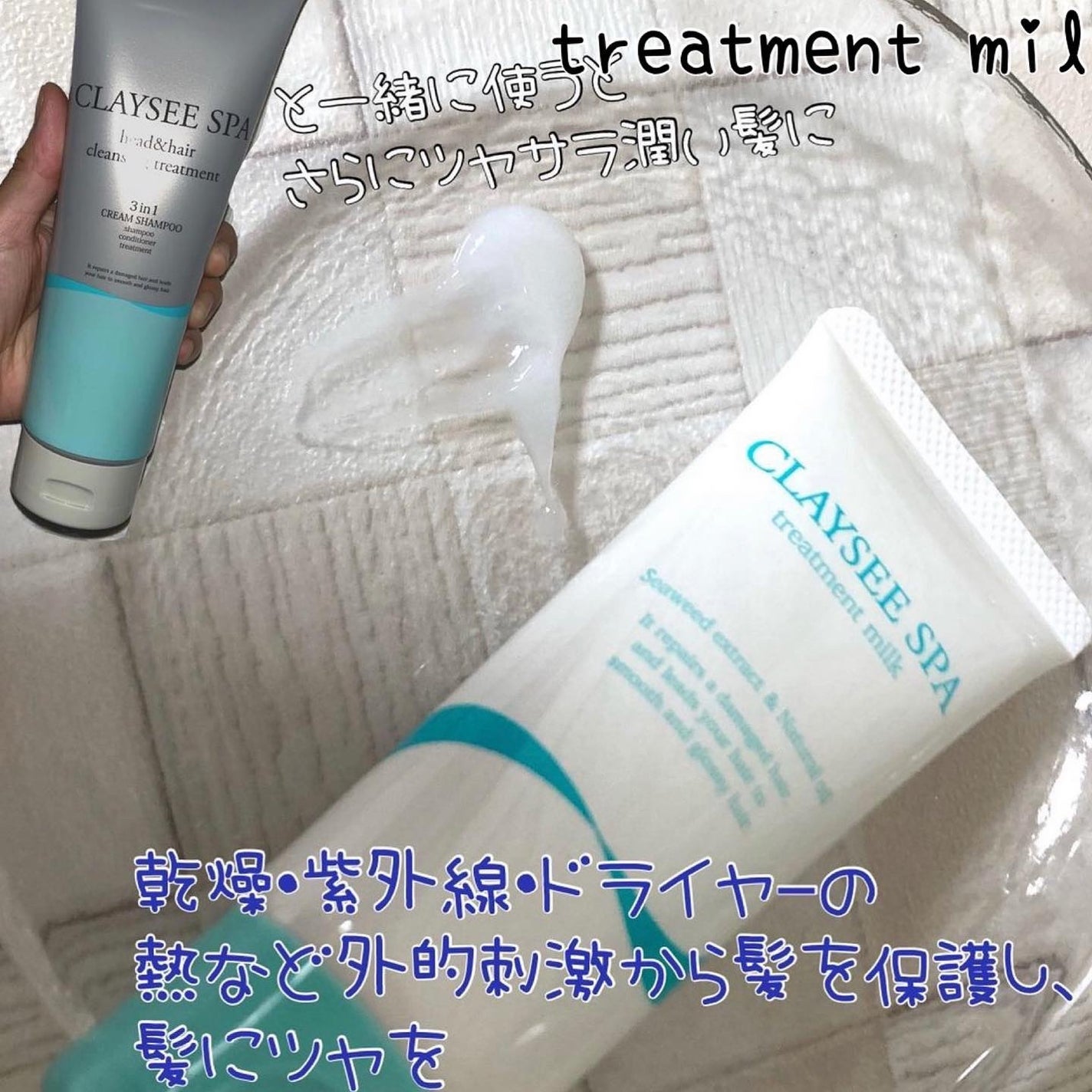 ちゃんぶぅ 投稿ある方フォロバ💕あんまり開かないから遅いよ on LIPS 「あなたはどの『CLAYSEESPA』が好き??クレイシャンプー..」(6枚目)
