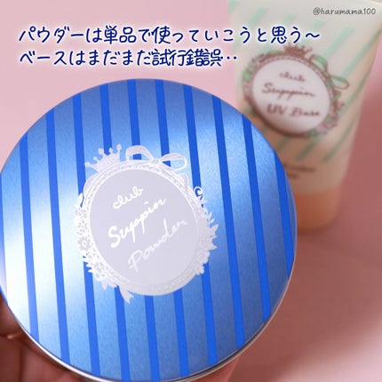 すっぴんUVカラーベース/クラブ/化粧下地を使ったクチコミ(6枚目)