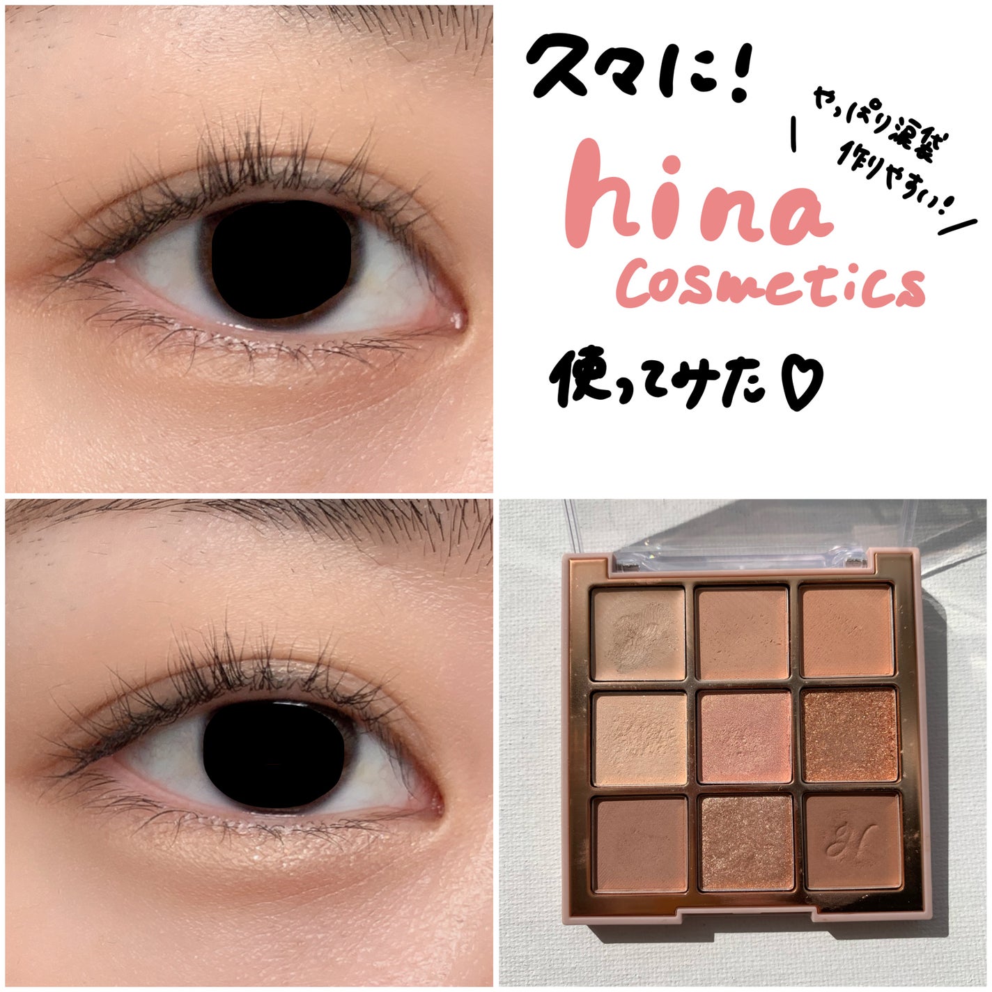 マルチアンダーアイパレット/hina cosmetics/アイシャドウパレットを使ったクチコミ(1枚目)