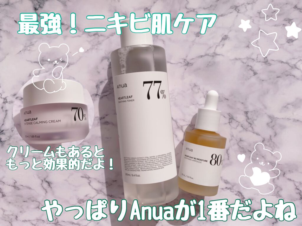 ドクダミ 70 インテンスカーミングクリーム/Anua/フェイスクリームを使ったクチコミ（1枚目）