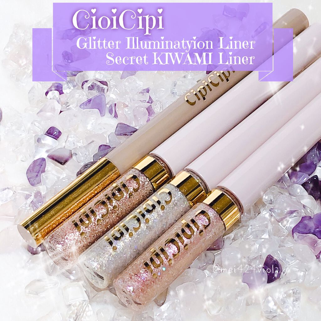 グリッターイルミネーションライナー/CipiCipi/リキッドアイライナーを使ったクチコミ（1枚目）
