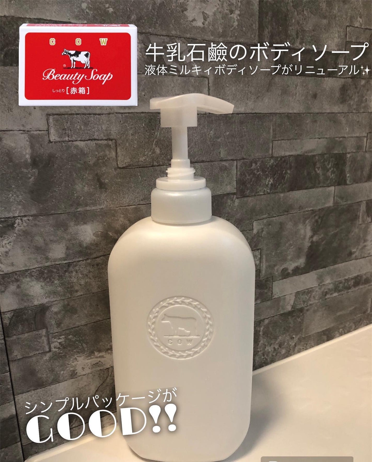 ミルキィボディソープ フローラルせっけんの香り/ミルキィ/ボディソープを使ったクチコミ(1枚目)