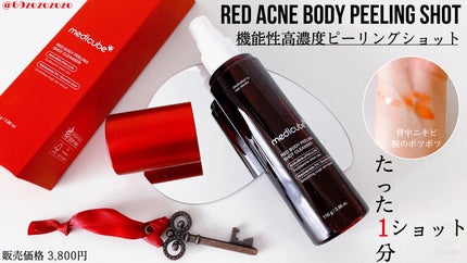 レッドアクネ ボディピーリングショット/MEDICUBE/ピーリングを使ったクチコミ(1枚目)