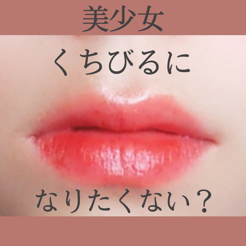 ニベア リッチケア＆カラーリップ/ニベア/リップクリームを使ったクチコミ（1枚目）