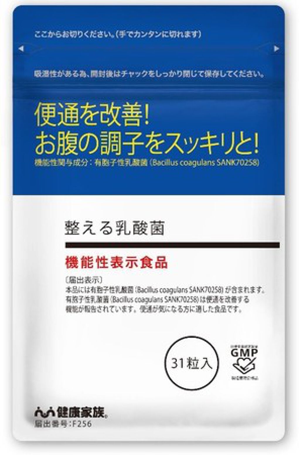 健康家族 整える乳酸菌