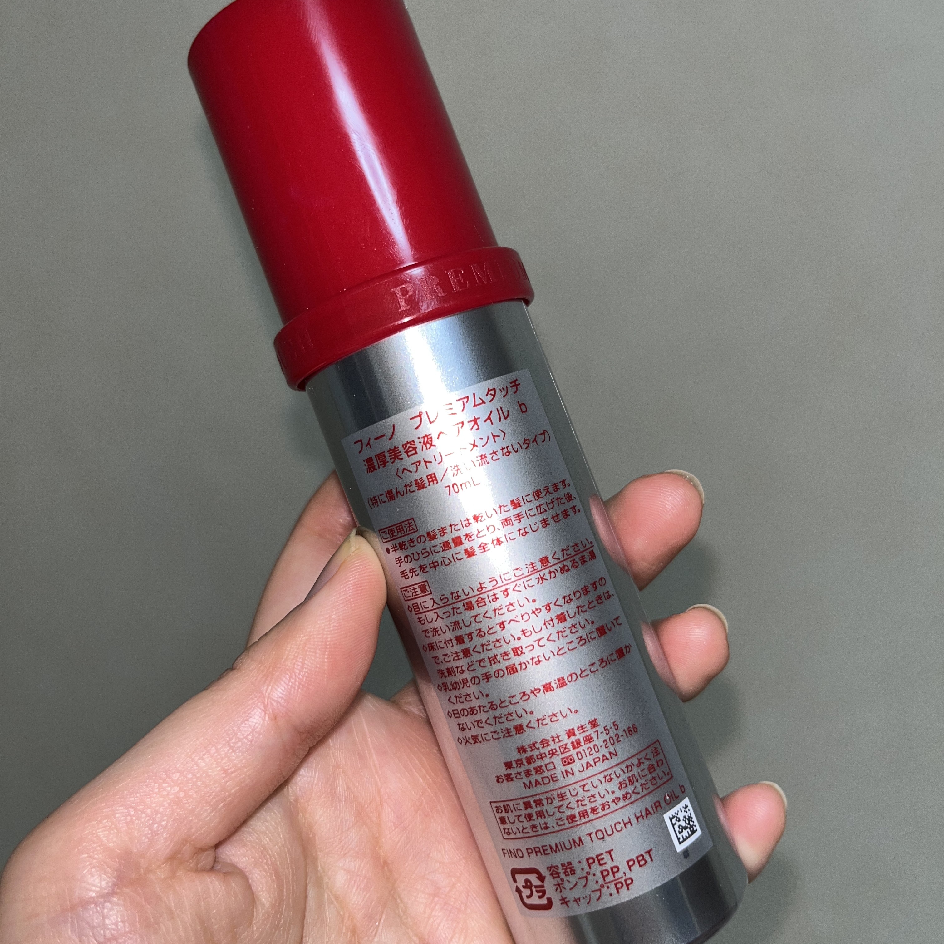 フィーノ　プレミアムタッチ　濃厚美容液ヘアオイル/フィーノ/ヘアオイルを使ったクチコミ（2枚目）