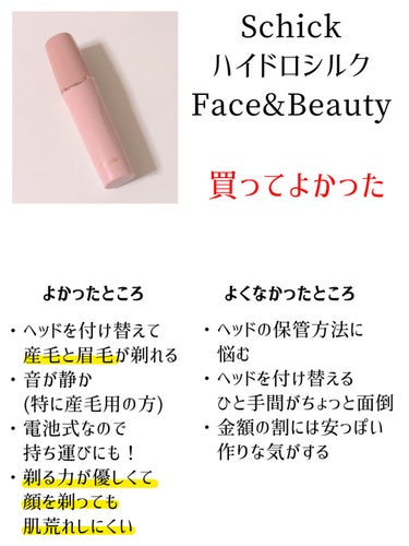 かのみや あまね🍬フォロバ on LIPS 「買ってよかった&買わなくてよかった脱毛グッズ紹介！！🍋🍋🍋🍋🍋..」（5枚目）