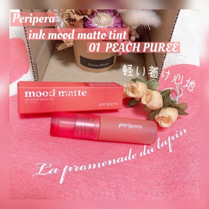 インク ムード マット ティント/PERIPERA/リップティントを使ったクチコミ(1枚目)