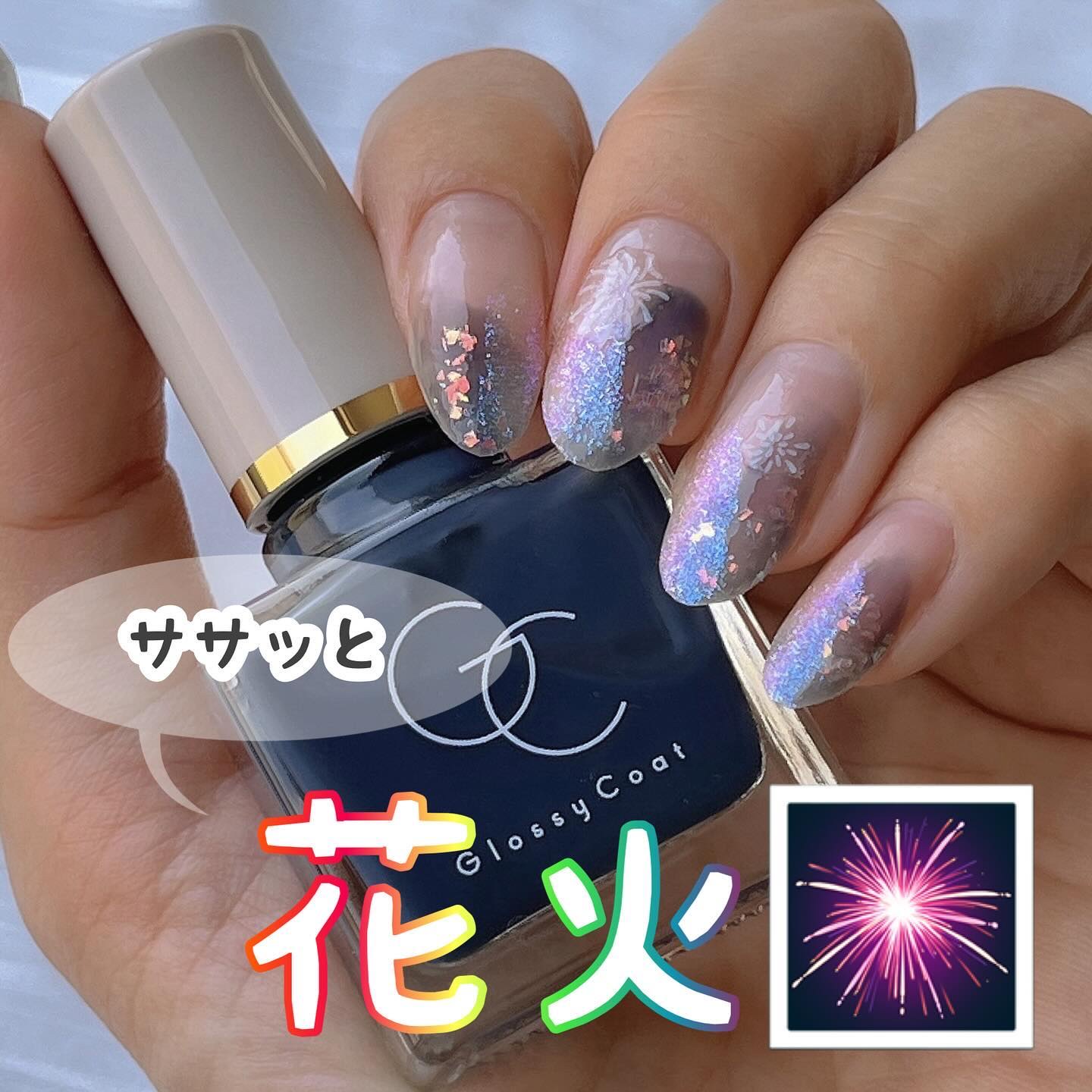 グロッシーコート/スキューズミー/オールインワンネイルを使ったクチコミ（1枚目）