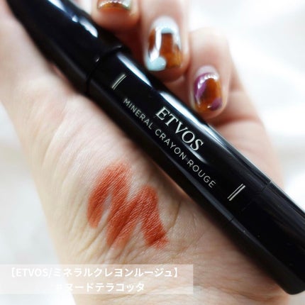 ミネラルクレヨンルージュ/エトヴォス/口紅を使ったクチコミ(2枚目)