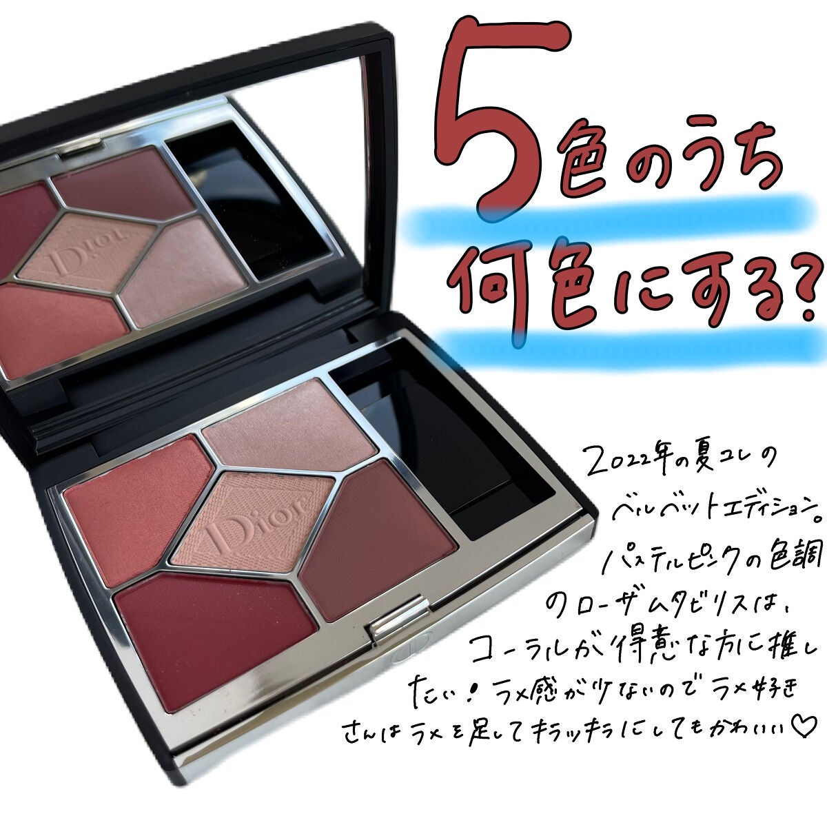 【旧】サンク クルール クチュール/Dior/アイシャドウパレットを使ったクチコミ(1枚目)