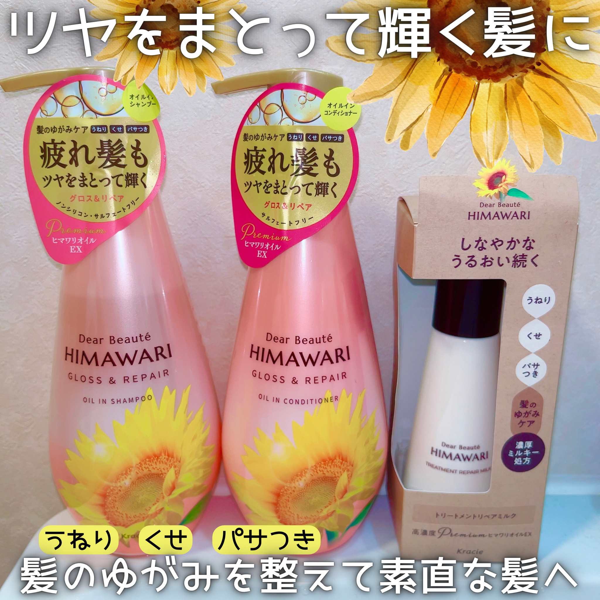 オイルインシャンプー／オイルインコンディショナー (グロス＆リペア)/ディアボーテ/市販シャンプーを使ったクチコミ（1枚目）