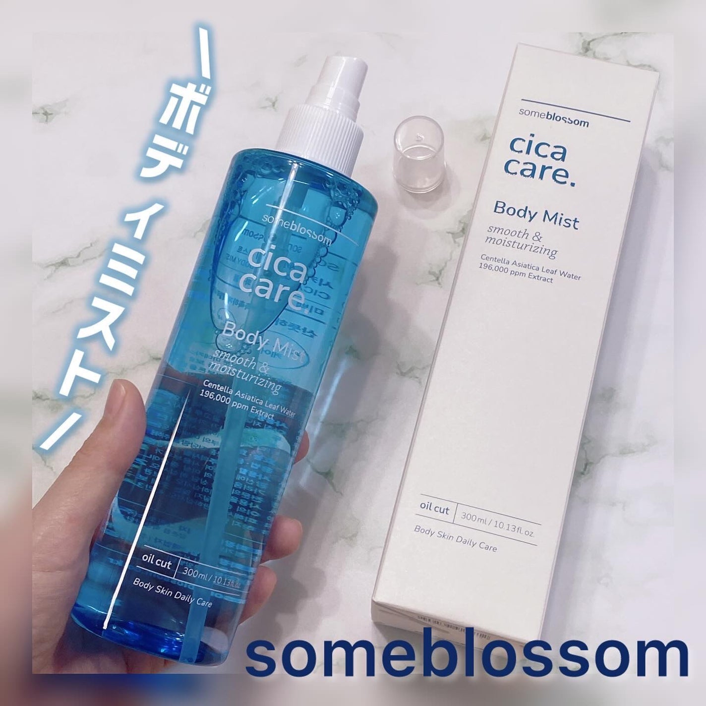 CICAケア ボディミスト/someblossom/ミスト状化粧水を使ったクチコミ(1枚目)