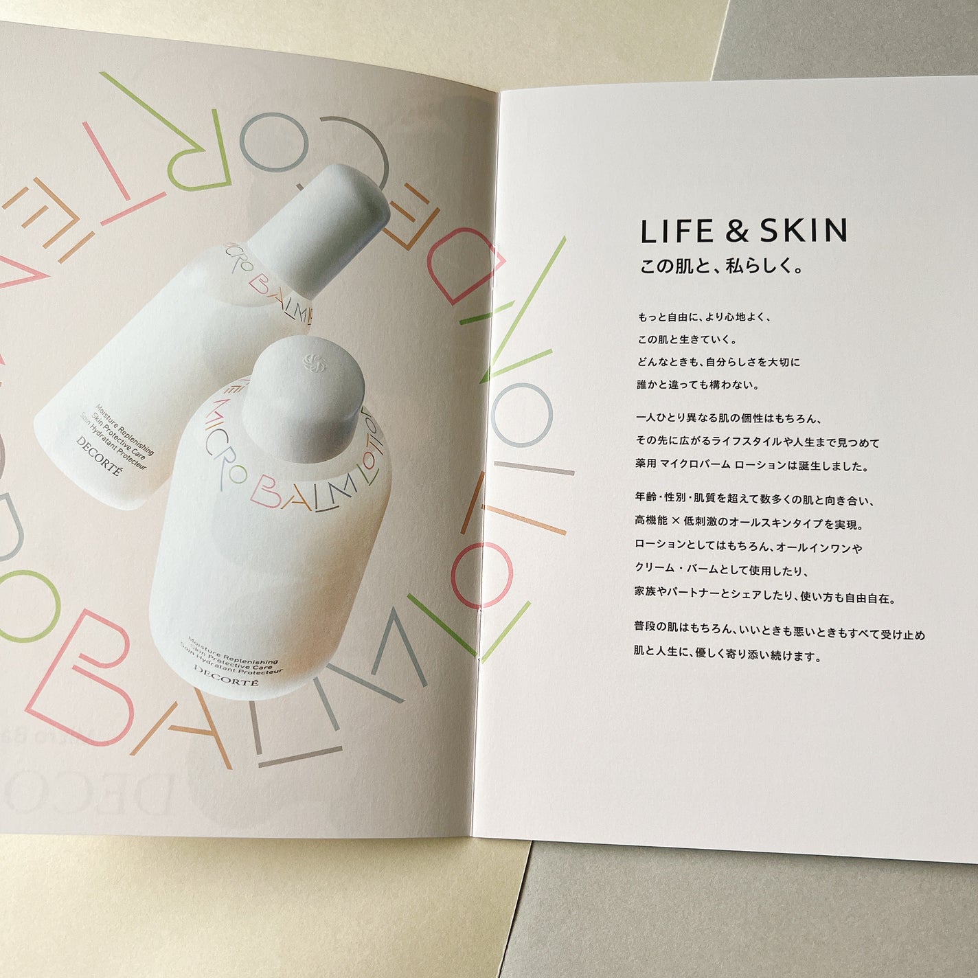 コスメデコルテ 薬用 マイクロバーム ローション〈薬用化粧液〉【医薬部外品】/DECORTÉ/化粧水を使ったクチコミ(3枚目)