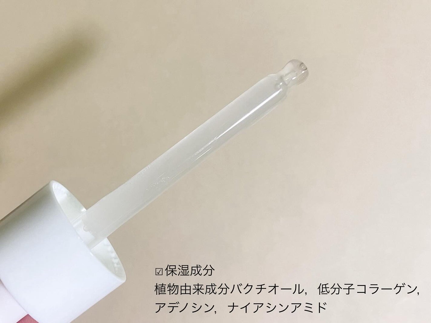 バクチオールAアンプル/23years old/美容液を使ったクチコミ(2枚目)