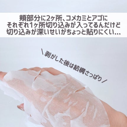 CICA保湿たっぷりフェイスパック/DAISO/シートマスク・パックを使ったクチコミ(6枚目)