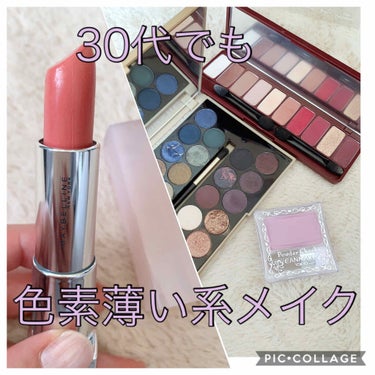 30アイシャドウパレット フォーチュンフェイバーズ ザブレイブ/MAKEUP REVOLUTION/パウダーアイシャドウを使ったクチコミ（1枚目）