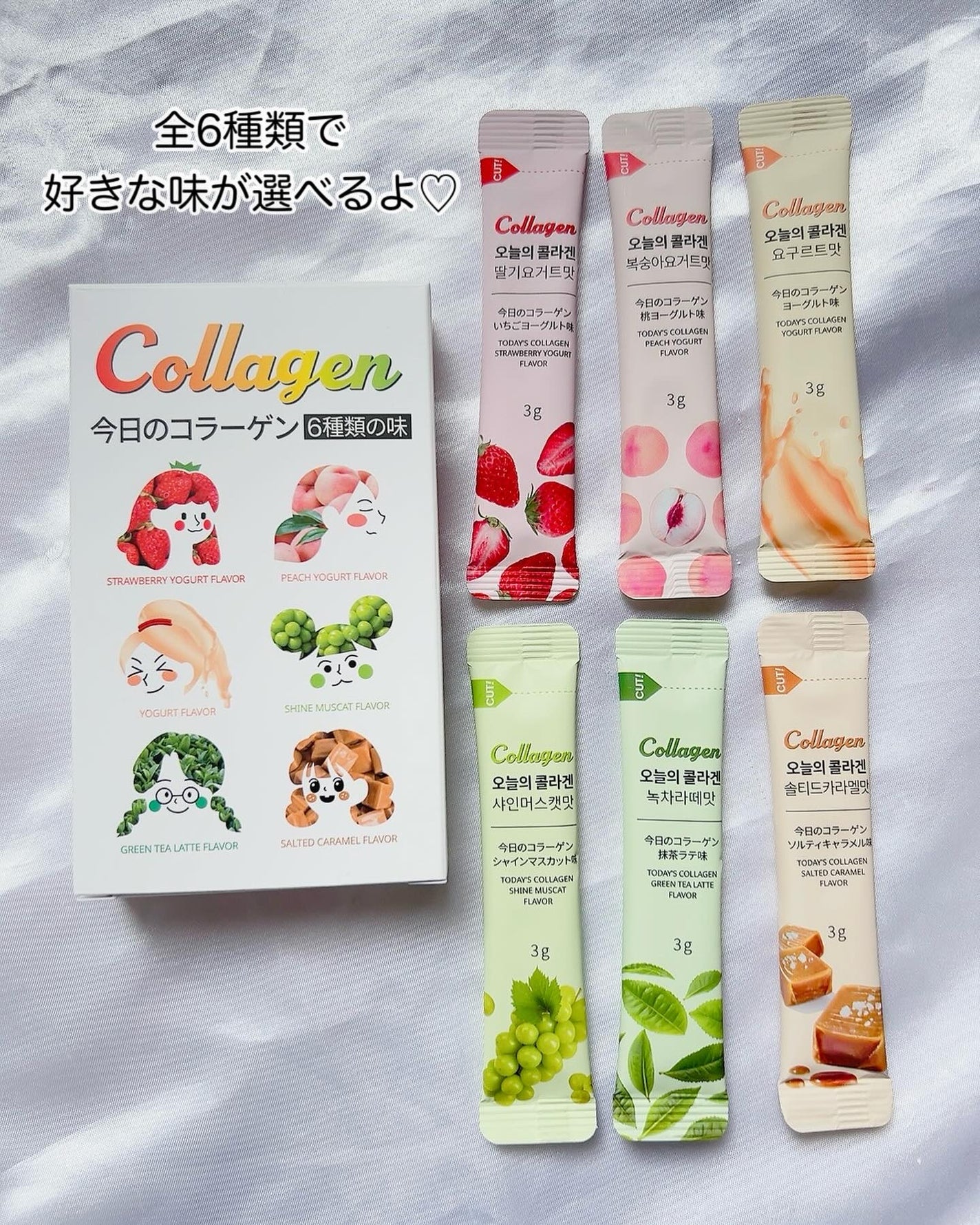 今日のコラーゲン ソルティキャラメル/メディタミン/美容サプリメントを使ったクチコミ(4枚目)