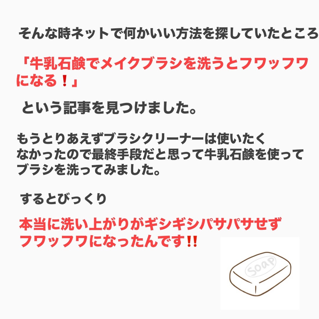 赤箱 (しっとり)/カウブランド/洗顔石鹸を使ったクチコミ(4枚目)