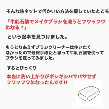 赤箱 (しっとり)/カウブランド/洗顔石鹸を使ったクチコミ(4枚目)