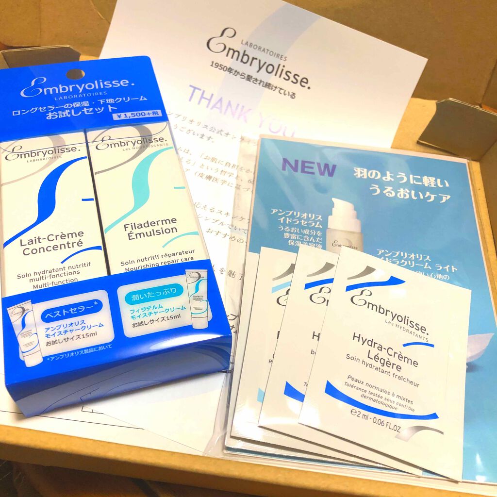 フィラデルム モイスチャークリーム/アンブリオリス/フェイスクリームを使ったクチコミ（1枚目）