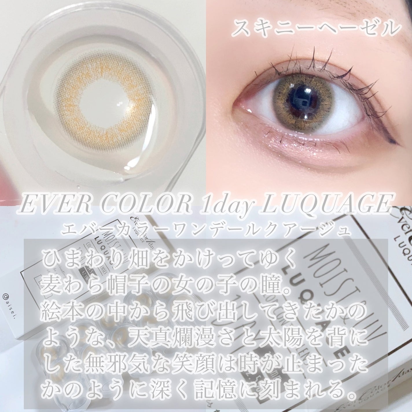 びゃっこまる on LIPS 「☀️夏休みにつけたいカラコン☀️夏なので、いつもとは少し違った..」(6枚目)